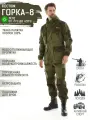 Костюм Савва Морозов, Горка 8 Палатка, Тактический, Туристический, Летний
