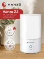 HANZO Z2 Увлажнитель воздуха ультразвуковой для дома , 3л /1595/