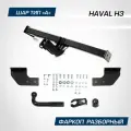 Фаркоп Berg шар A 1500/75 кг. для Haval H3 2024-