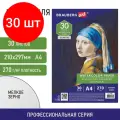 Комплект 30 шт, Бумага для акварели А4, 30 л., мелкое зерно, 270 г/м2, BRAUBERG ART CLASSIC, Девушка, 114401