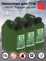 Канистры ГСМ PROFI, пластиковая, темно-зеленая, 10 л х 3 шт, Oktan