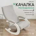 Кресло-качалка низкое для дома и дачи Glider Молодежное М в ткани микровелюр, цвет светло-серый, белые боковины