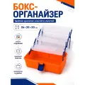 Ящик рыболовный для снастей, рыбалки и кемпинга, трехполочный, прозрачный/оранжеывй