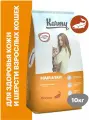 Сухой корм KARMY Hair&Skin поддерживающий здоровье кожи и шерсти, Лосось 10кг