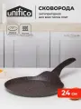 Сковорода блинная 24 см для индукционной плиты UNIFICO Vigoroso Cioccolato