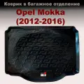 Коврик багажника для Opel Mokka (2012-2016) (LL) пластик
