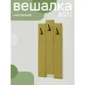 Вешалка настенная мягкая NRAVA Asti 600х1200 Горчичный