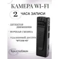 Нагрудная wi-fi мини камера, поворотный объектив, ночная съемка датчик движения удаленный доступ