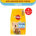 Сухой полнорационный корм PEDIGREE для щенков всех пород от 2 месяцев, с курицей, 4 шт по 2 кг