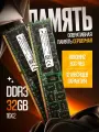 Оперативная память серверная DDR3 REG ECC 32GB