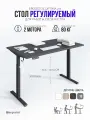 Стол компьютерный Ergostol Optima 2.0 200х90 см, регулируемый по высоте, Черный графит/черный