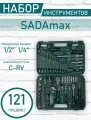 Набор инструментов для автомобиля 121 предмет в кейсе Sadamax