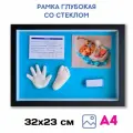 Рамка для слепков углубленная со стеклом, черная, 3 цвета фона, Арт-Слепок, 32х23 см
