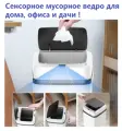 Мусорное ведро сенсорное , Сенсорное мусорное ведро , Контейнер для мусора бесконтактный небольшой