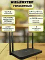 Роутер wifi гигабитный Двухдиапазонный Wi-Fi 6, TR-router-07