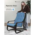 Кресло домой, кресло на балкон Leset Альс , Орех текстура, Ткань Savana Plus Blue