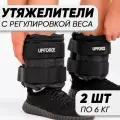Разборные утяжелители для ног и рук UPFORCE (грузы для ног и рук) 2 шт по 6 кг