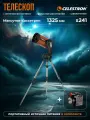 Телескоп Celestron NexStar 4SE + Power Tank 7