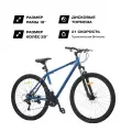 29 Велосипед Fizard, 19 алюминий, дисковые тормоза, 21 скорость, синий