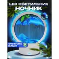 Светодиодный светильник Живая дюна, декоративный ночник с зыбучим песком, цвет голубой