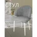 Стул для кухни VVDOM мягкий серый со спинкой и подлокотниками букле