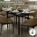 58/116х77 см Стол кухонный раскладной, прямоугольный обеденный