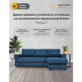 Угловой Диван - кровать со столиком на независимом пружинном блоке Инвуд 2 универсальный угол, двухместный, Велюр, синий