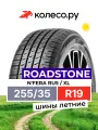 Шины летние Roadstone Eurovis Sport 04 255/35 R19 96Y XL