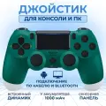 Геймпад для ПК беспроводной, джойстик для пк, для приставки, зеленый
