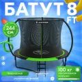 Батут 244см JUMP POWER 8FT Inside Lite для активного отдыха, батут с каркасной сеткой