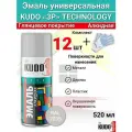 Эмаль универсальная KUDO 520 мл светло-серая KU-1017 12 штук + перчатки