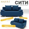 Диван-кровать Сити, Прямой диван, Механизм-Еврокнижка. Квест-24