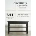Обувница жесткая Macentosh Home