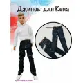 Одежда для куклы Барби