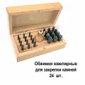 Обжимки для кастов ювелирные набор 24 шт, для закрепки камней