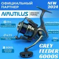 Катушка рыболовная Nautilus GREY Feeder 6000S, с передним фрикционом