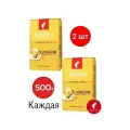 Кофе в зернах Юлиус Мейнл Юбилеум 500 грамм 2 штуки