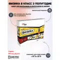 Физика 8 класс 2 полугодие серия #КлассДома Лабораторные работы