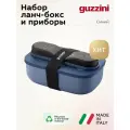 Набор из ланч-бокса и приборов Guzzini из коллекции Store & Go, синий