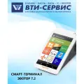 Смарт-терминал эвотор 7.2