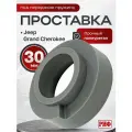 Проставка РИФ под переднюю пружину Jeep Grand Cherokee WJ 1998-2004 30 мм полиуретан
