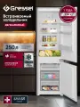 Холодильник встраиваемый две камеры Gressel UBW36100, No frost, 250 л, класс А++