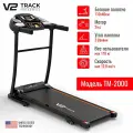 Беговая дорожка для дома электрическая V2 Track TM-2000