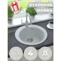 Мойка для кухни ULGRAN U405-310, круглая, серая, встраиваемая, диаметр 50 см