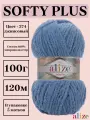 Пряжа для вязания плюшевая Alize Softy Plus, цвет 374 джинсовый, 100г, 120м, 5 шт/упак
