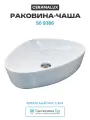 Раковина-чаша CeramaLux 50 9386 Белая фаянс накладная 500 Россия
