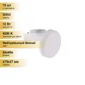 (15 шт.) Светодиодная лампочка Ecola GX53 св/д 12W 4200K 4K 27x75 матов. Premium T5UV12ELC Нейтральный белый. Цоколь GX53