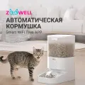Кормушка для животных ZooWell Smart (автоматическая, WiFi Tuya APP, прозрачная, запись голоса, на 5 литров, сухой корм)