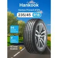 Летняя шина HANKOOK VENTUS Prime3 K125 Ventus Prime3 K125 235/45R18 94V Корея