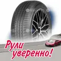 Летние шины 15/195/60 Autogreen Smart Chaser-SC1 88V